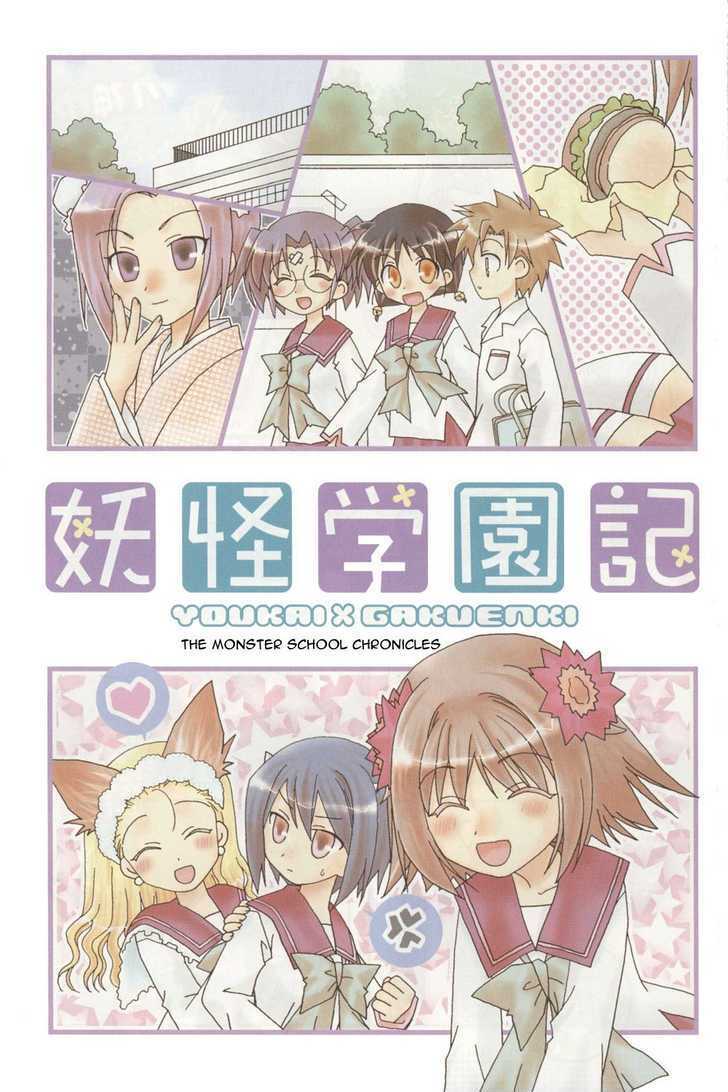 Youkai Gakuenki - Vol.1 Chapter 1