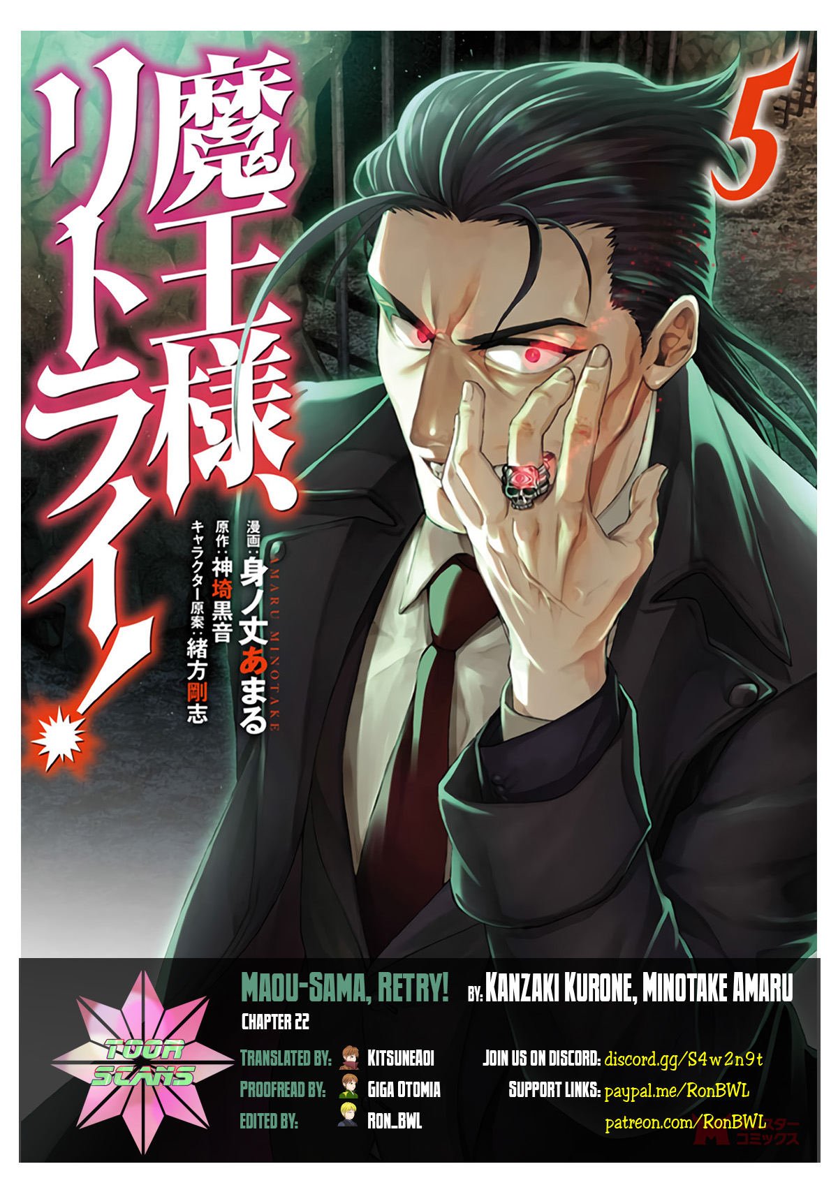 Maou-Sama Retry - Vol.5 Chapter 22: Demon Rush