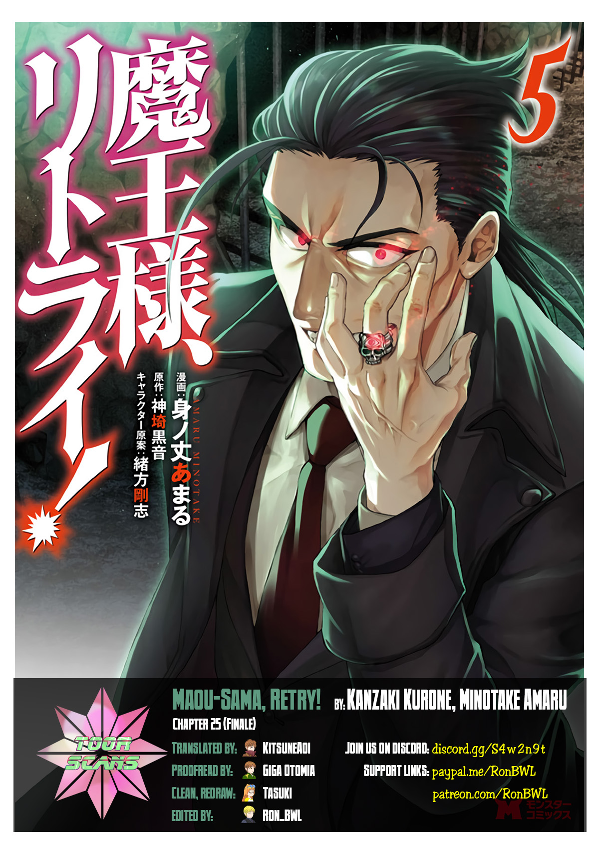 Maou-Sama Retry - Vol.5 Chapter 25: Confrontation With The Unknown