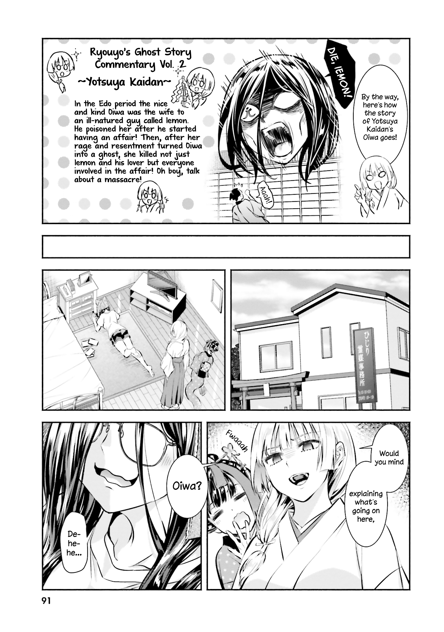 Okiku-San Wa Ichatsukitai - Vol.1 Chapter 4: Okiku-San Wants To Protect