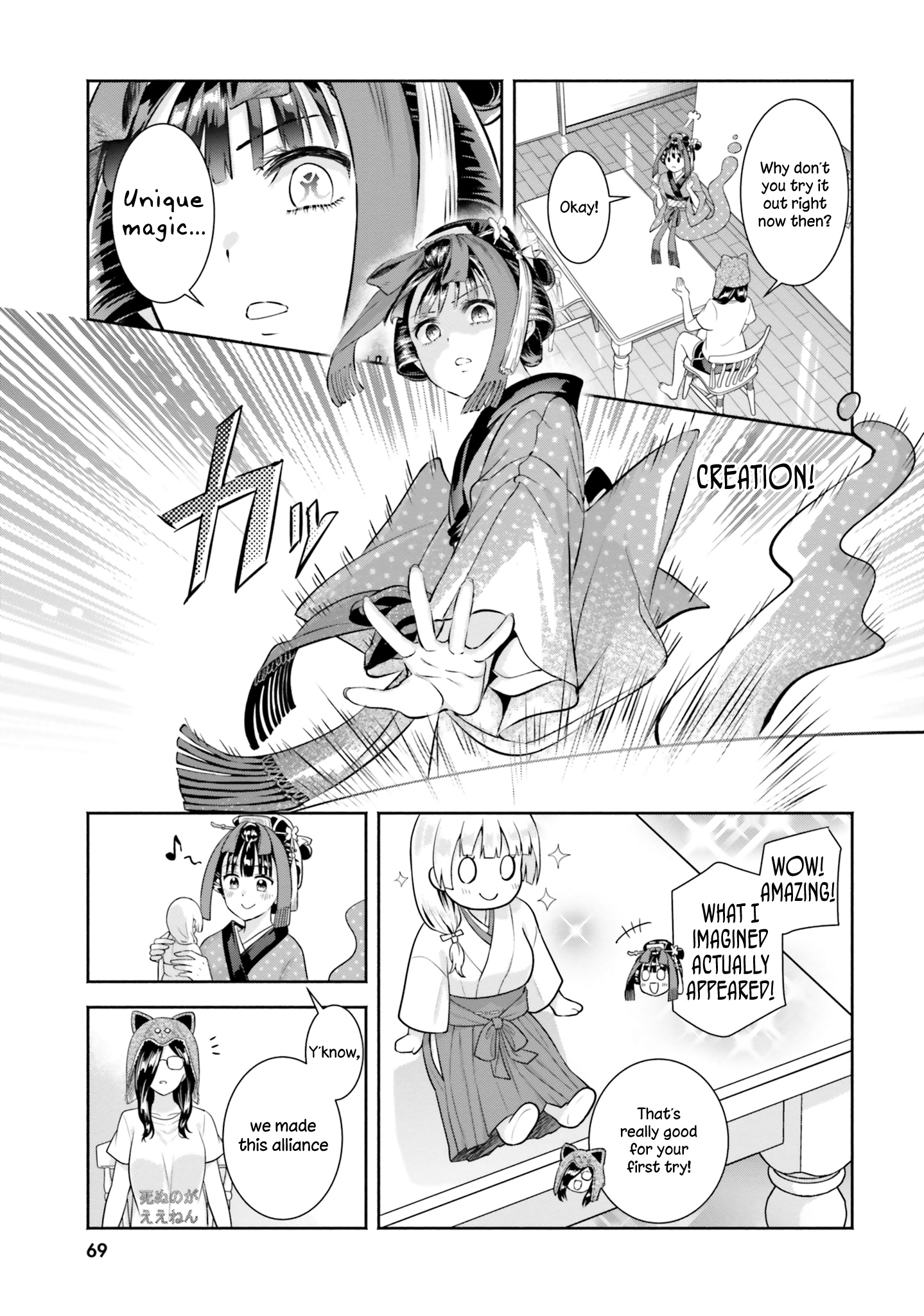 Okiku-San Wa Ichatsukitai - Vol.2 Chapter 8: Okiku-San Wants To Gift