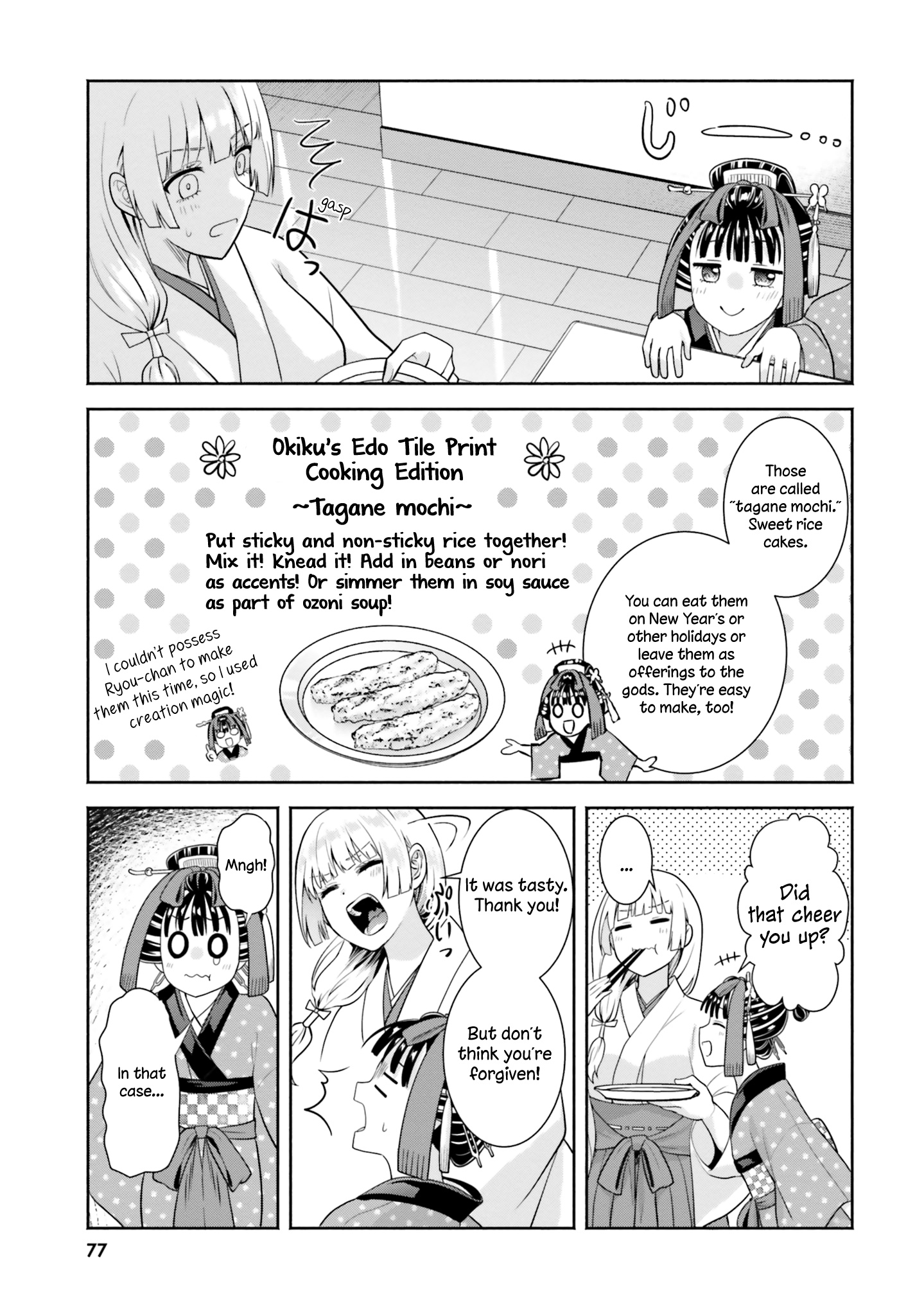 Okiku-San Wa Ichatsukitai - Vol.2 Chapter 8: Okiku-San Wants To Gift