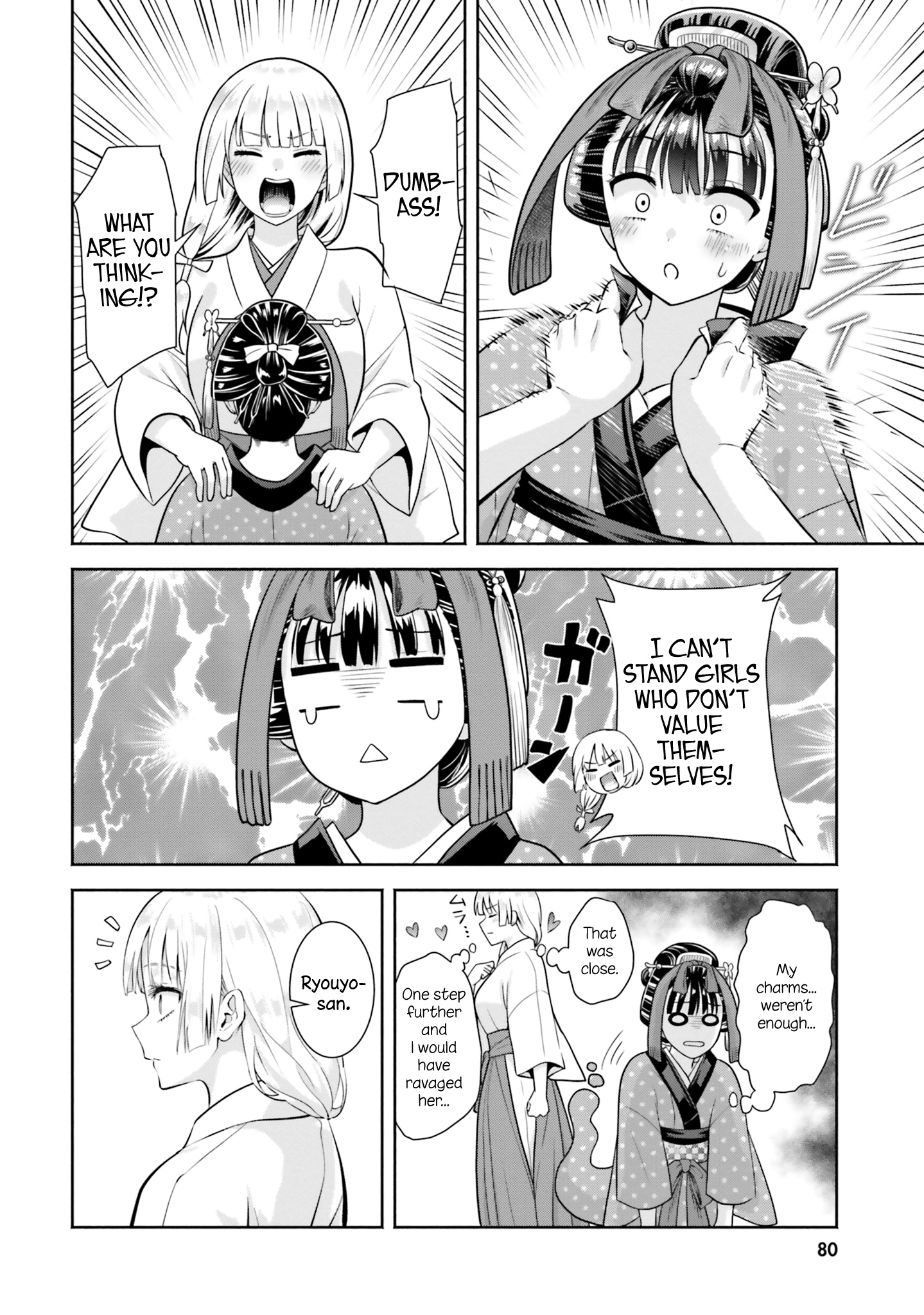 Okiku-San Wa Ichatsukitai - Vol.2 Chapter 8: Okiku-San Wants To Gift