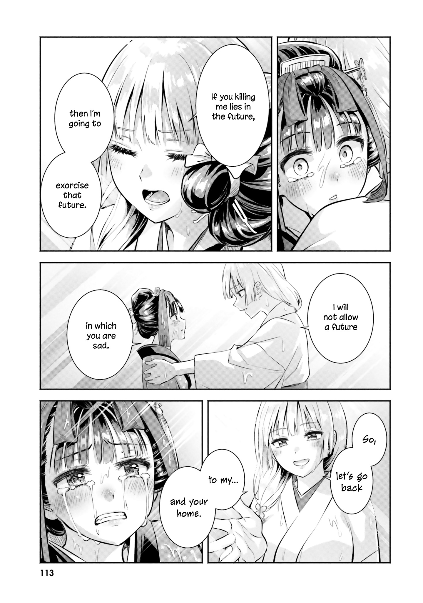 Okiku-San Wa Ichatsukitai - Vol.2 Chapter 9: I Fell In Love With Her.