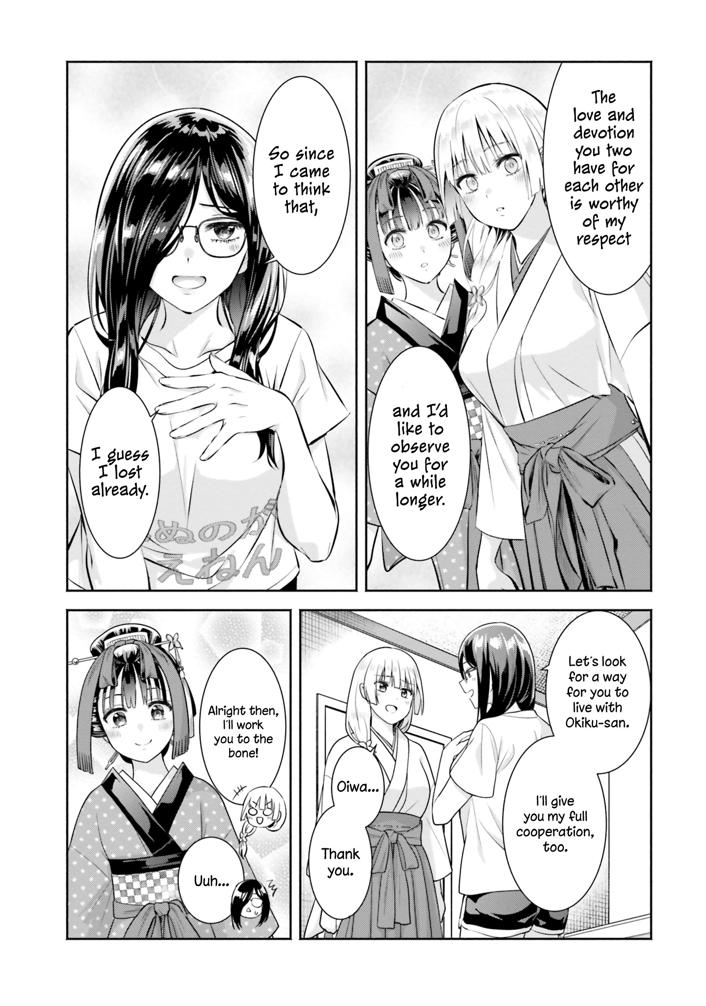 Okiku-San Wa Ichatsukitai - Vol.2 Chapter 10: Okiku-San Wants To Spoil