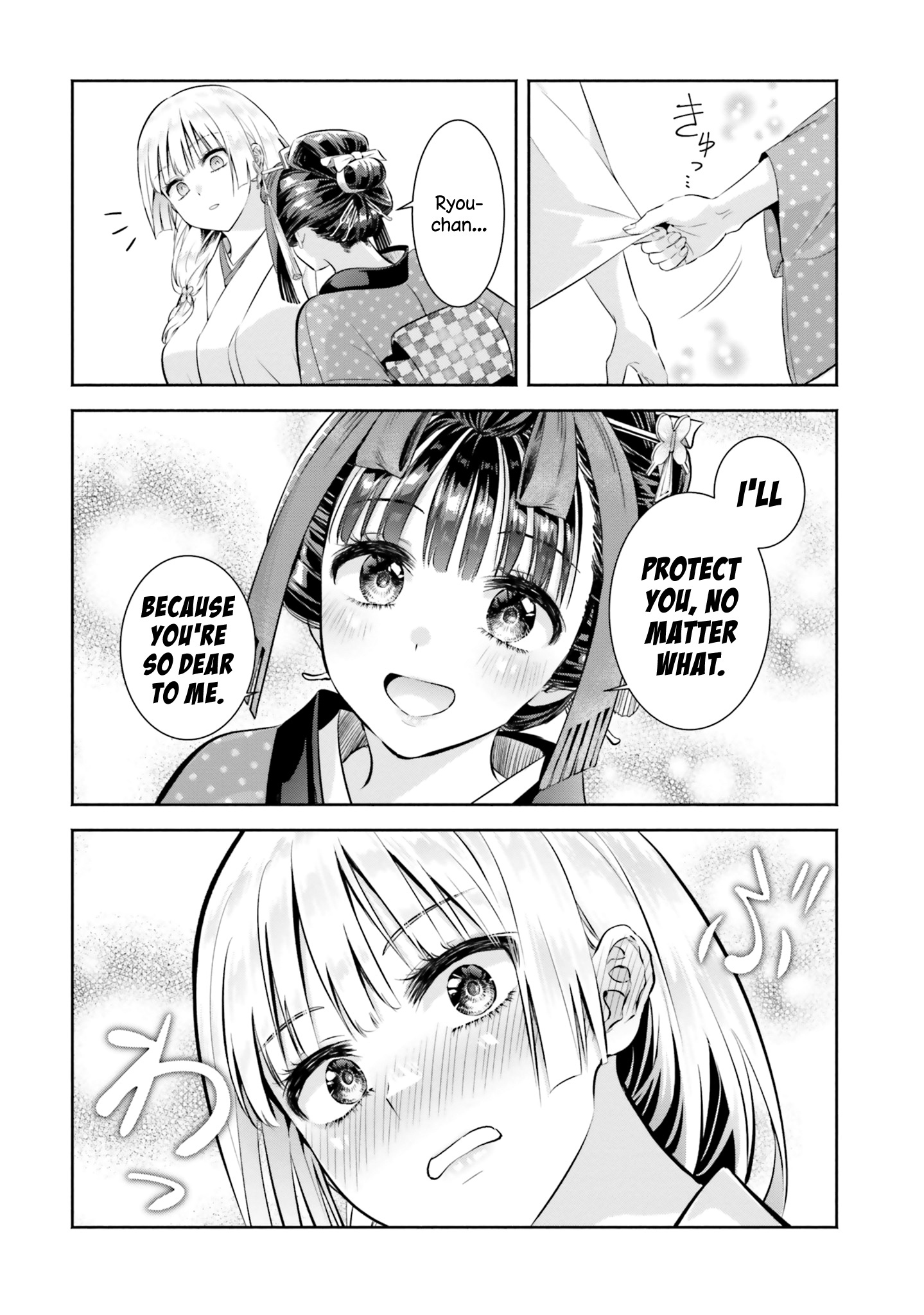 Okiku-San Wa Ichatsukitai - Vol.2 Chapter 10: Okiku-San Wants To Spoil