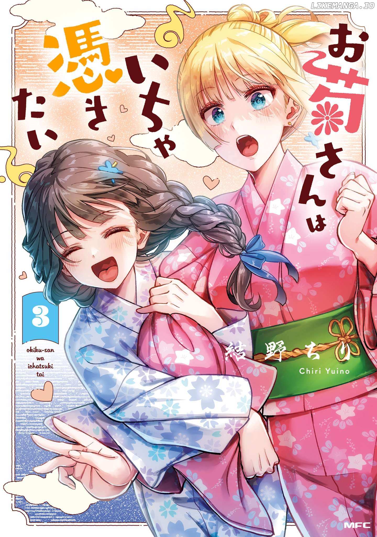 Okiku-San Wa Ichatsukitai - Chapter 11