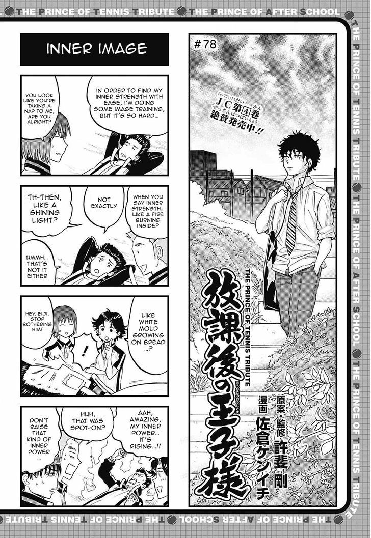 Houkago No Oujisama - Chapter 78 : Chapter 78