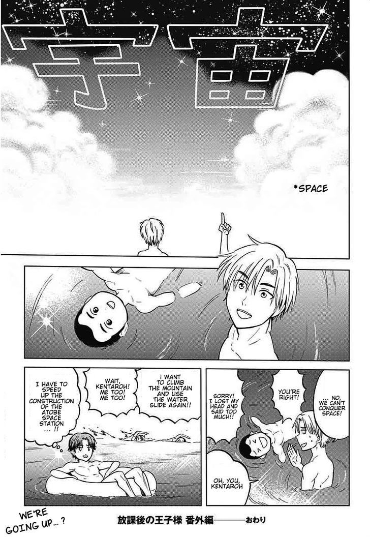 Houkago No Oujisama - Chapter 82.5 : Houkago Special 11