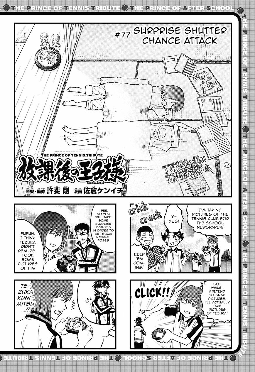 Houkago No Oujisama - Chapter 77 : Chapter 77