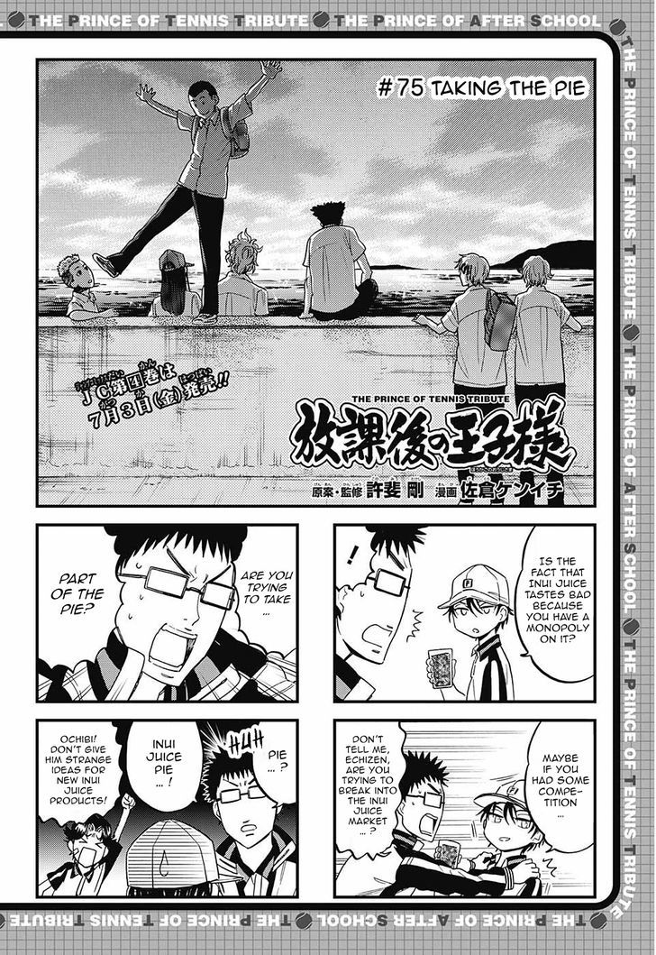 Houkago No Oujisama - Chapter 75 : Chapter 75