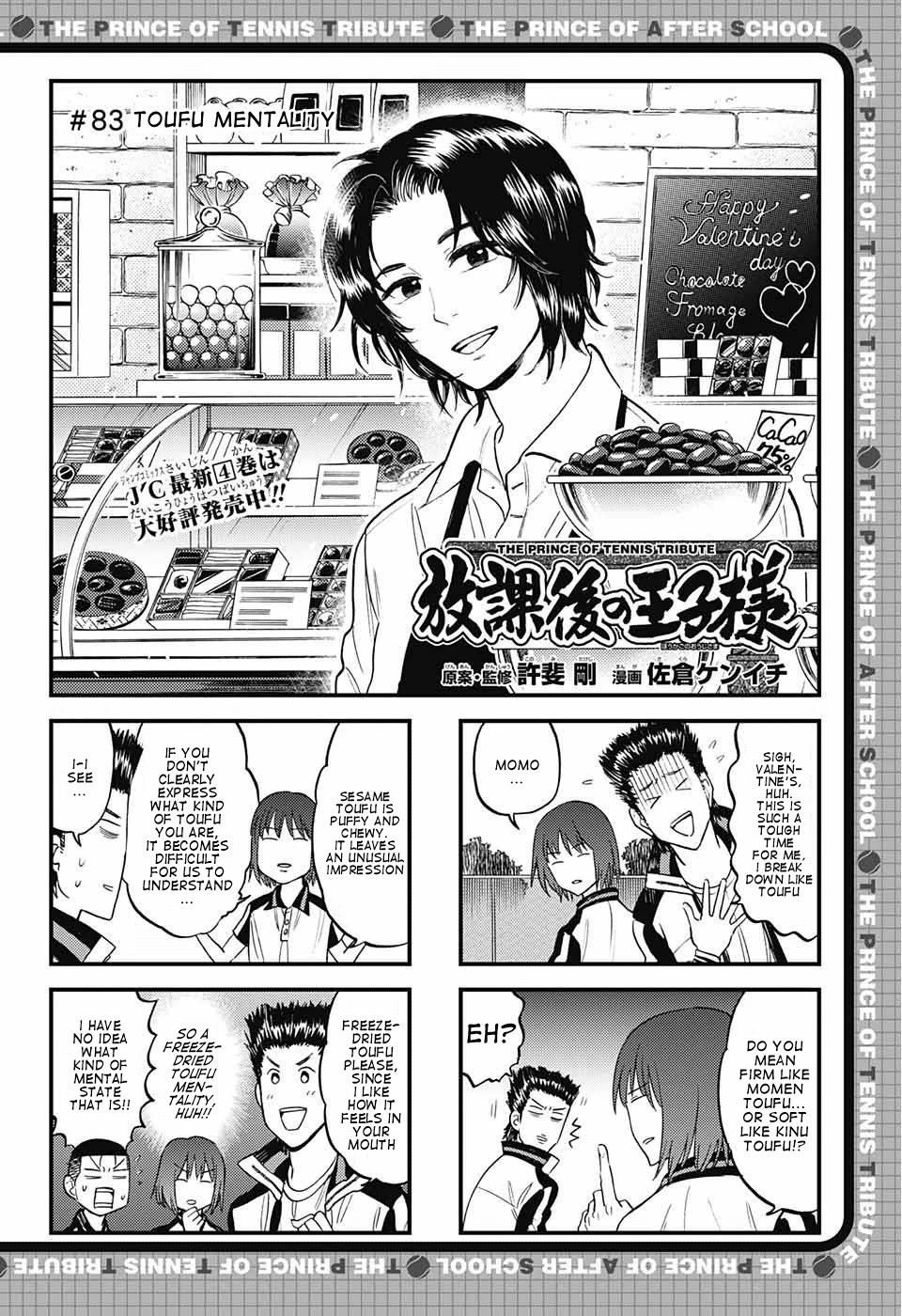 Houkago No Oujisama - Chapter 83