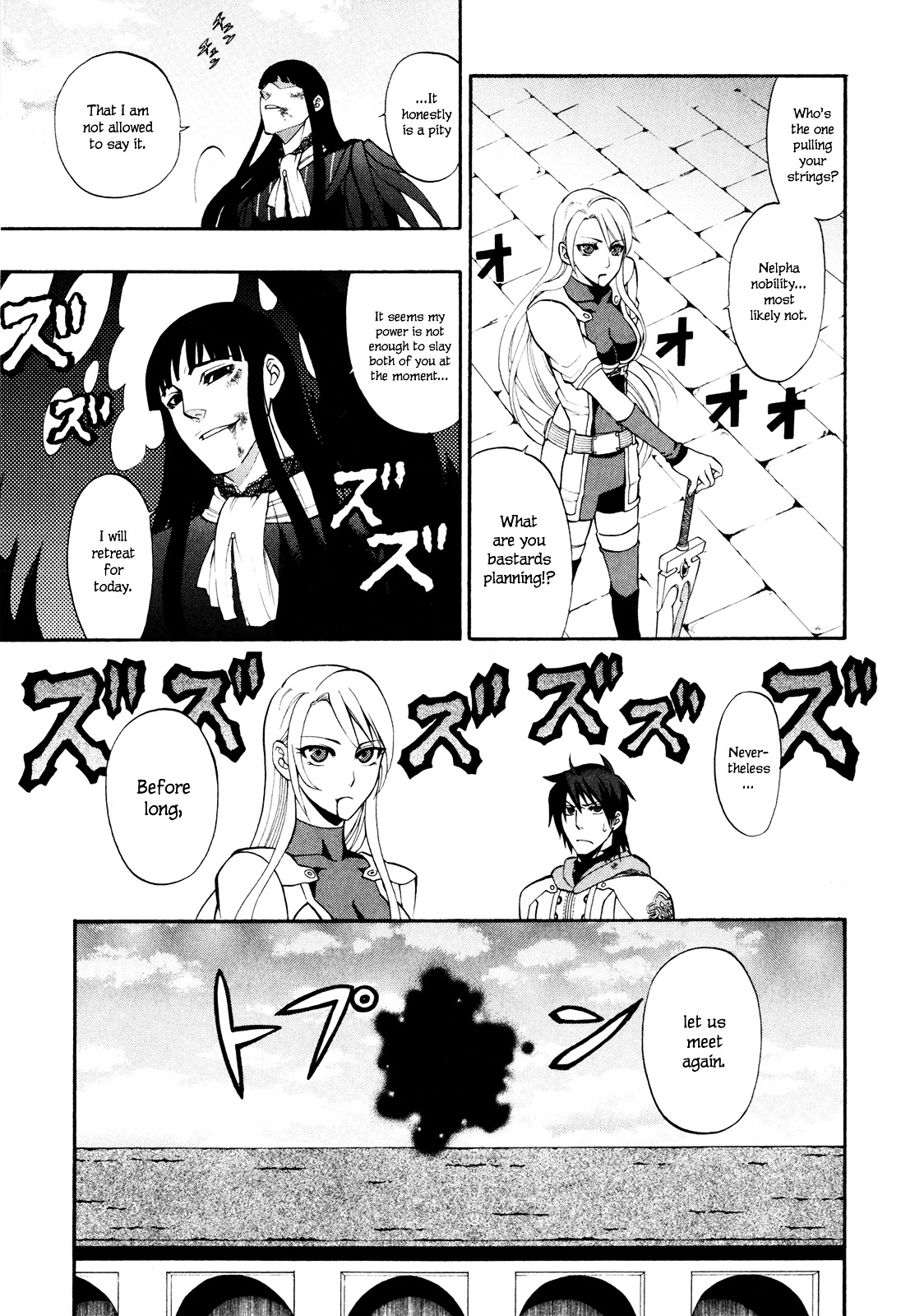 Densetsu No Yuusha No Densetsu - Vol.3 Chapter 12 : Destiny's Three-Legged Race ⑥