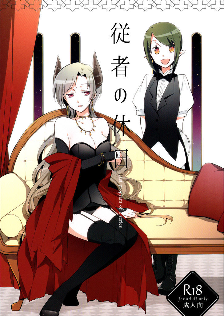 Servant X Queen - Chapter 1 : Oneshot