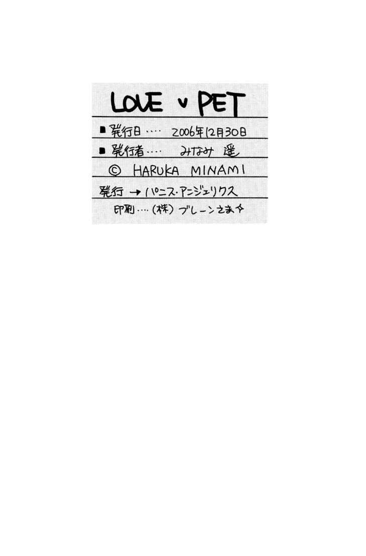 Love Pet - Vol.1 Chapter 1 : Chapter 1