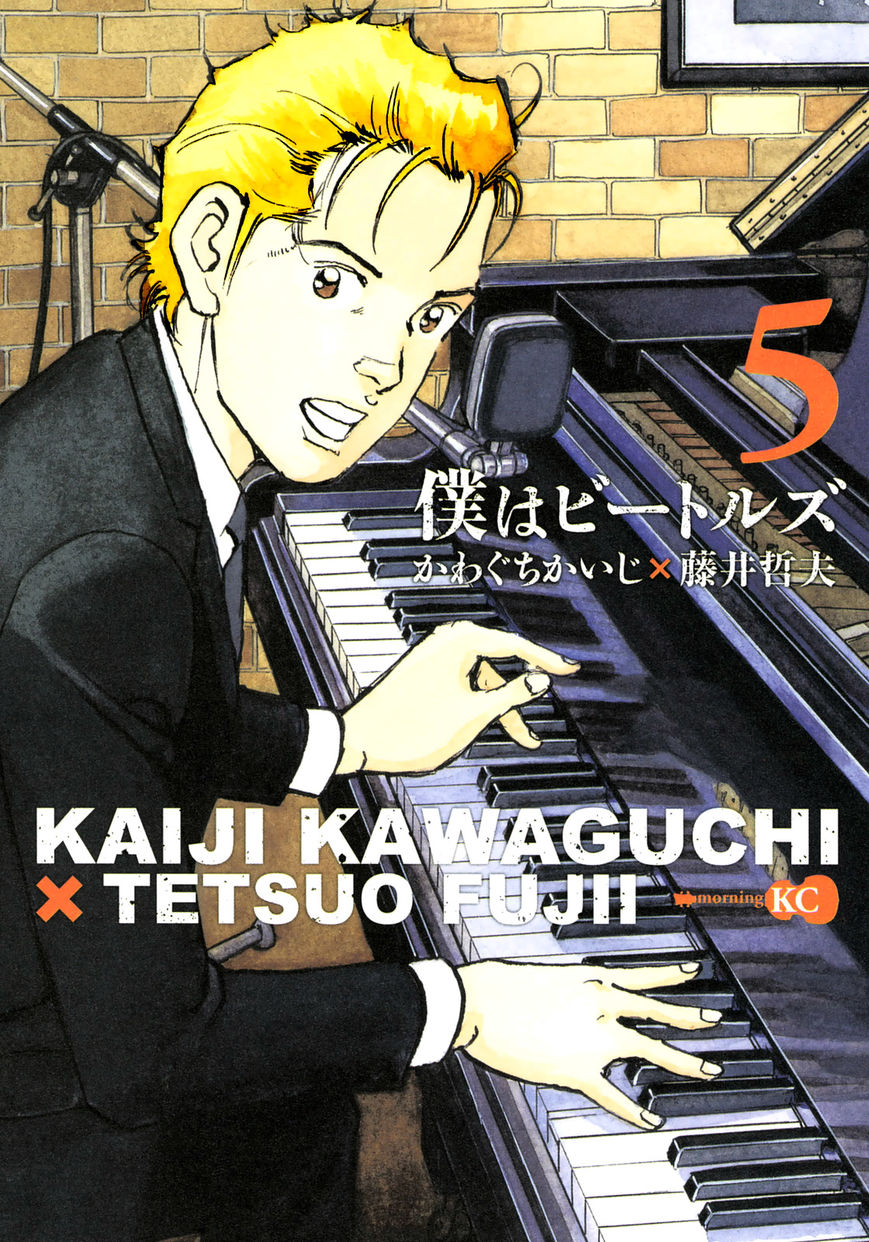 Boku Wa Beatles - Chapter 36 : Vol 03