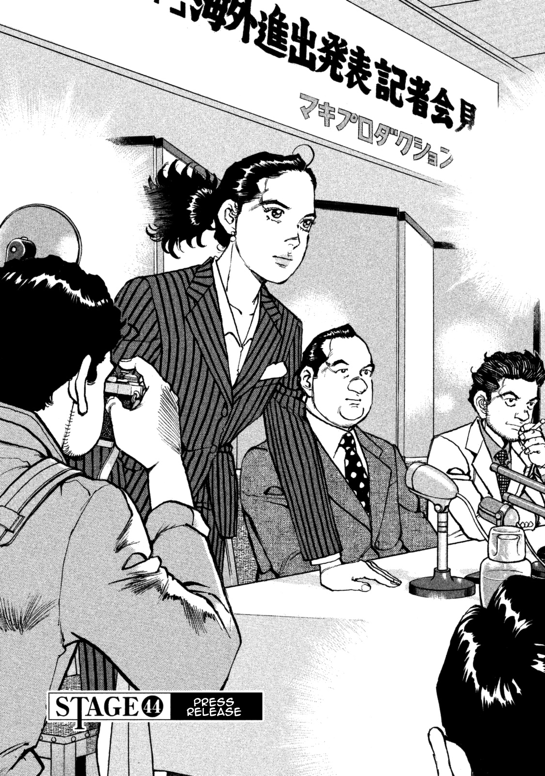 Boku Wa Beatles - Chapter 44: Press Release