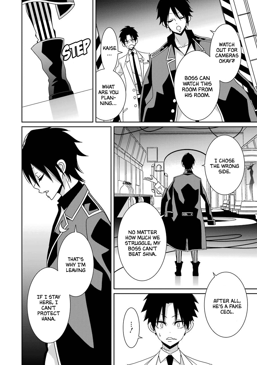 Hakui No Ou-Sama - Vol.5 Chapter 23: King And Scheme