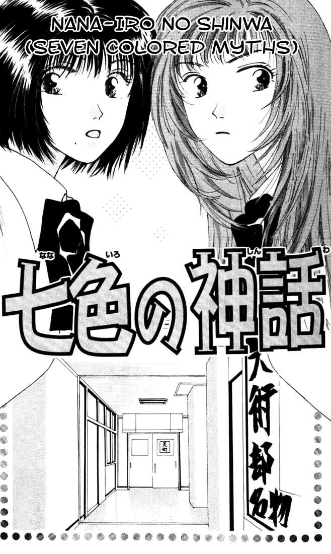 Nanairo No Shinwa - Vol.1 Chapter 1.1