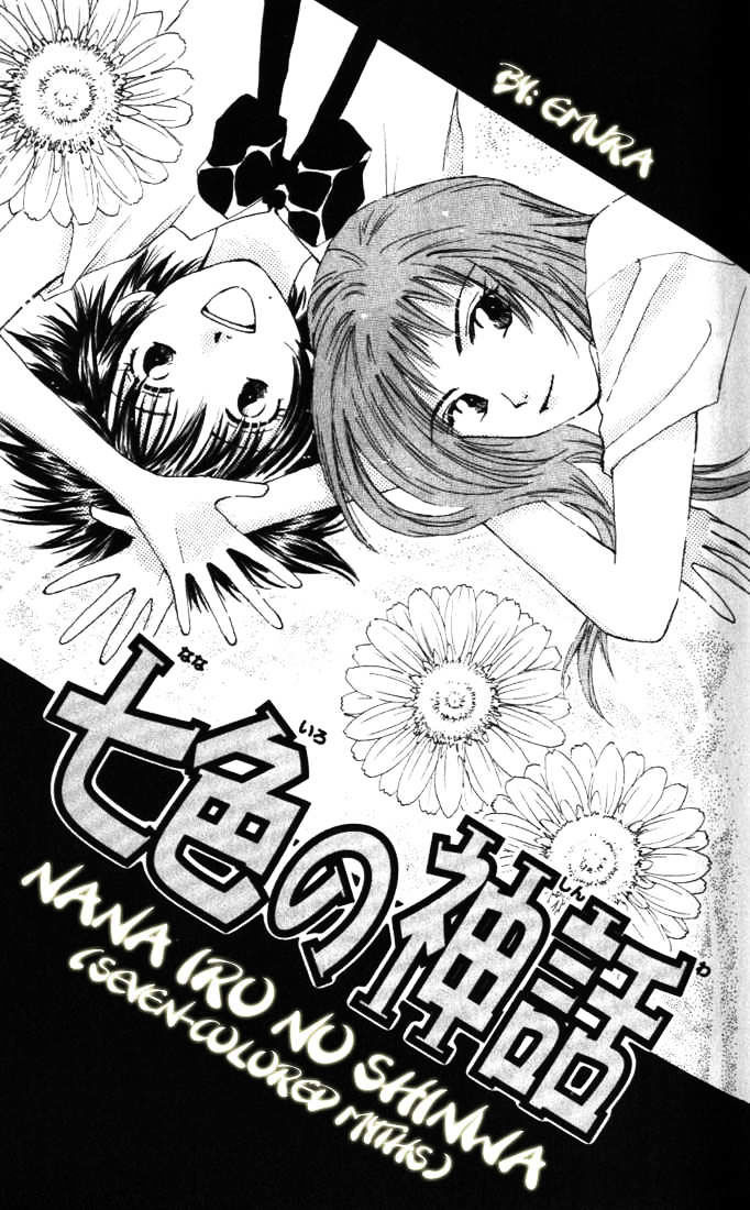 Nanairo No Shinwa - Vol.2 Chapter 2.1