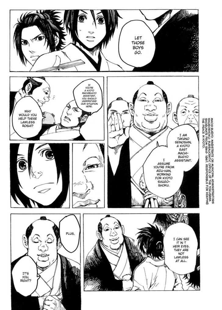 Shinsengumi Jingishou Asagi - Vol.1 Chapter 1 : A Song For Bamboo-Copter