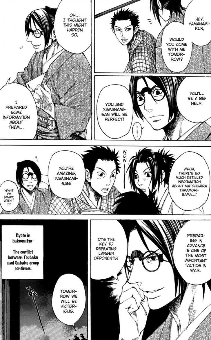 Shinsengumi Jingishou Asagi - Vol.1 Chapter 2 : The Dark Side Of Tenchu