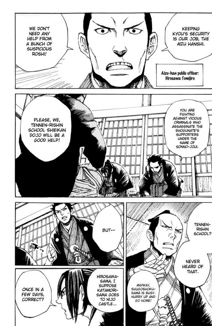 Shinsengumi Jingishou Asagi - Vol.1 Chapter 2 : The Dark Side Of Tenchu