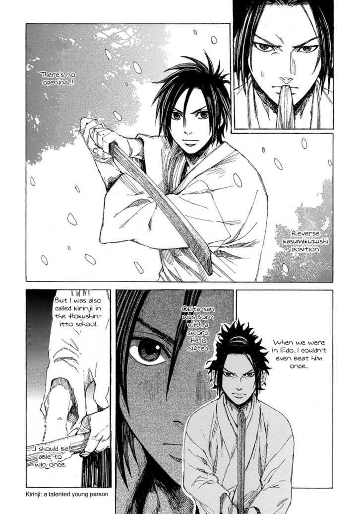 Shinsengumi Jingishou Asagi - Vol.1 Chapter 2 : The Dark Side Of Tenchu