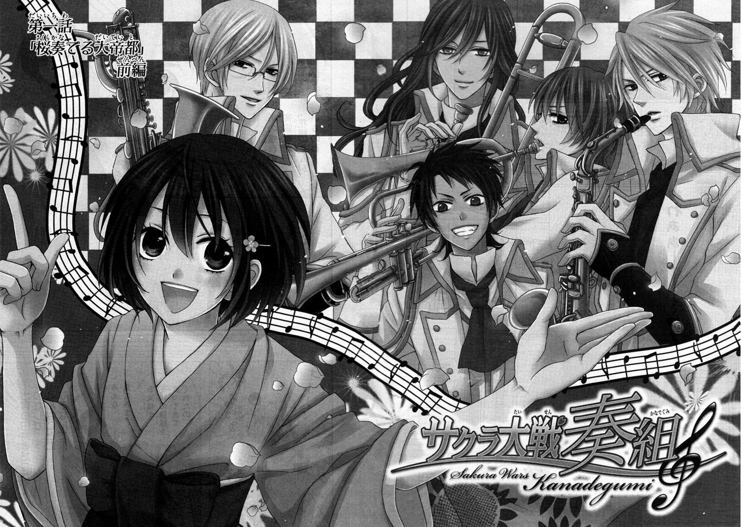 Sakura Taisen Kanadegumi - Vol.1 Chapter 1