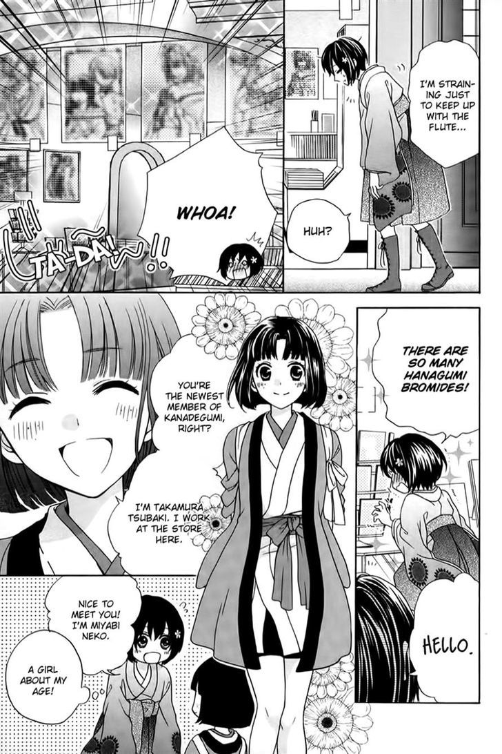 Sakura Taisen Kanadegumi - Vol.1 Chapter 3