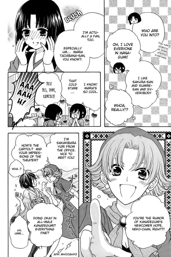 Sakura Taisen Kanadegumi - Vol.1 Chapter 3