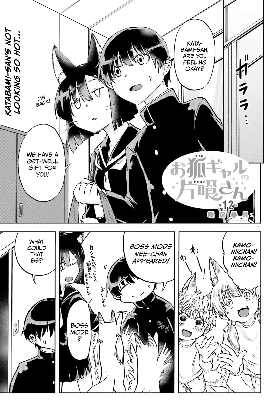 Okitsune Gal Katabami-San - Chapter 12