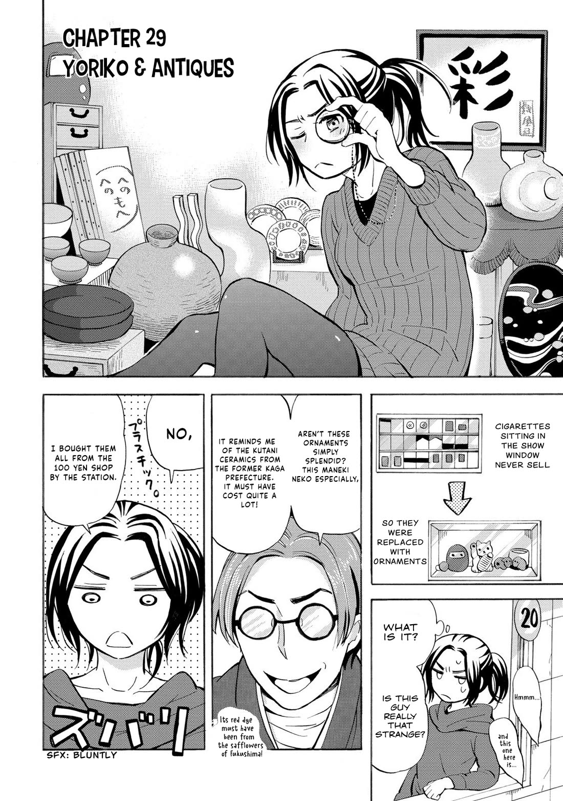 Hannari Girori No Yoriko-San - Chapter 29: Yoriko-San & Antiques