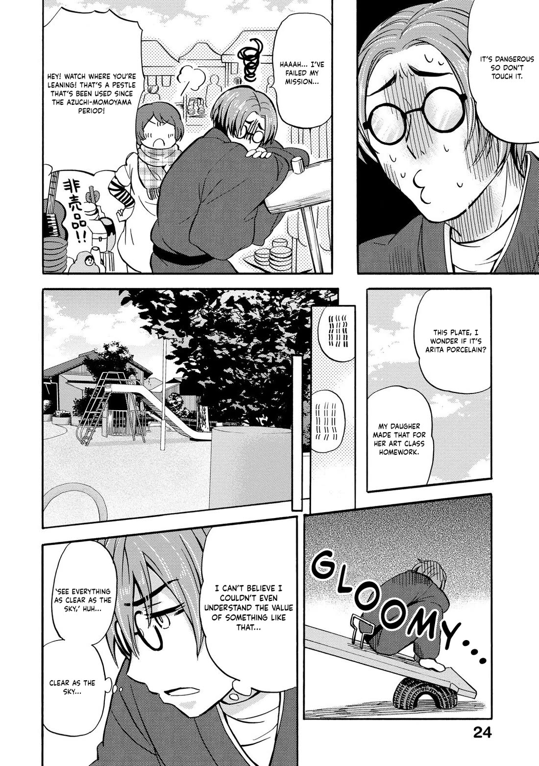 Hannari Girori No Yoriko-San - Chapter 29: Yoriko-San & Antiques