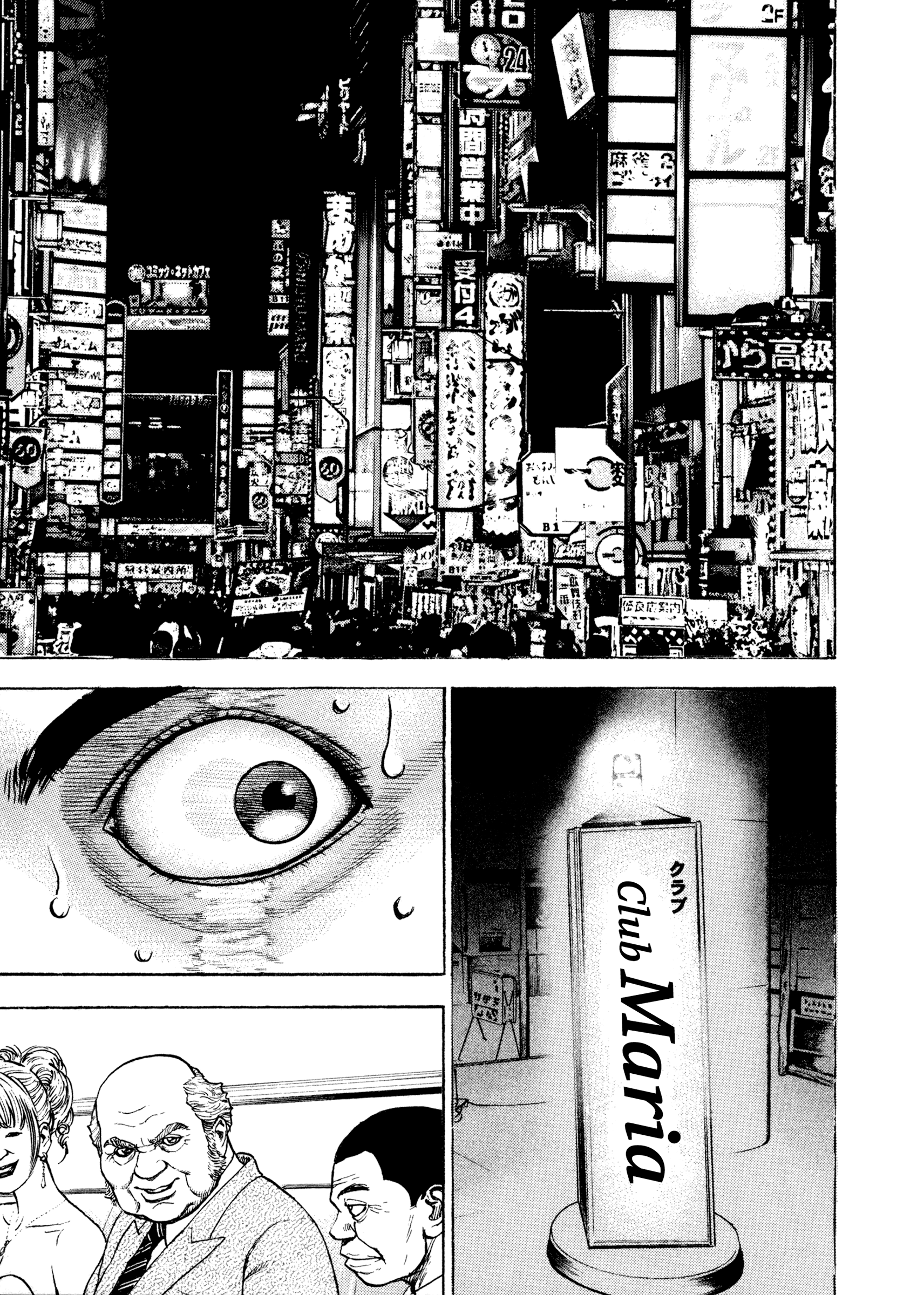 Kizu Darake No Jinsei - Vol.14 Chapter 107: A Strong Shield