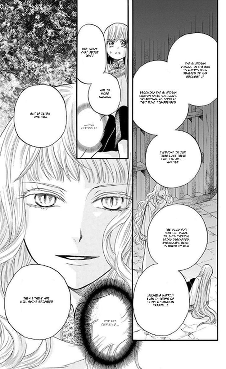 Strange Dragon - Vol.3 Chapter 11