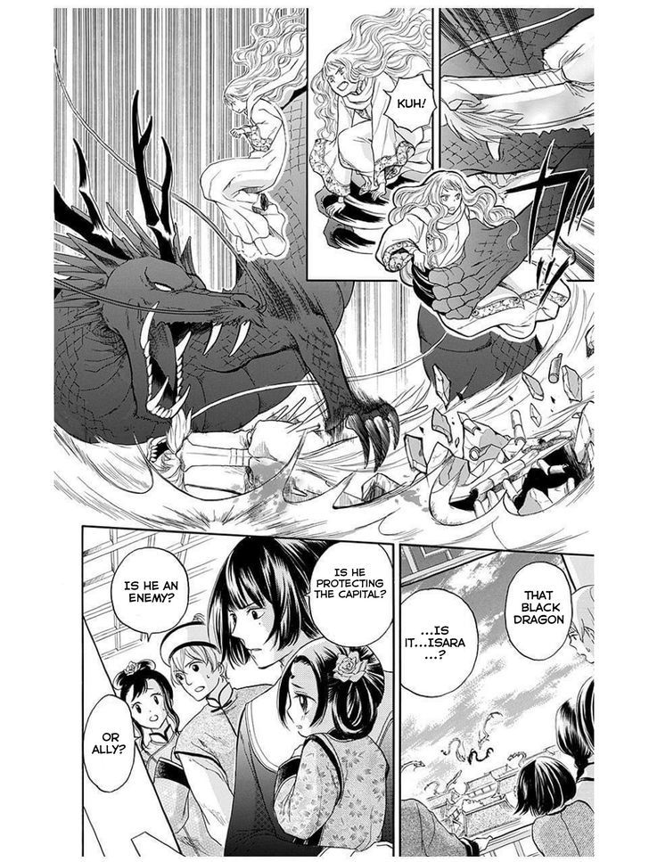 Strange Dragon - Vol.3 Chapter .12