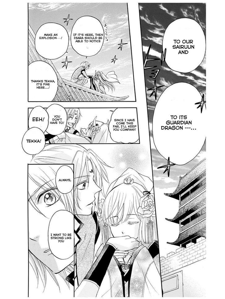 Strange Dragon - Vol.3 Chapter .12