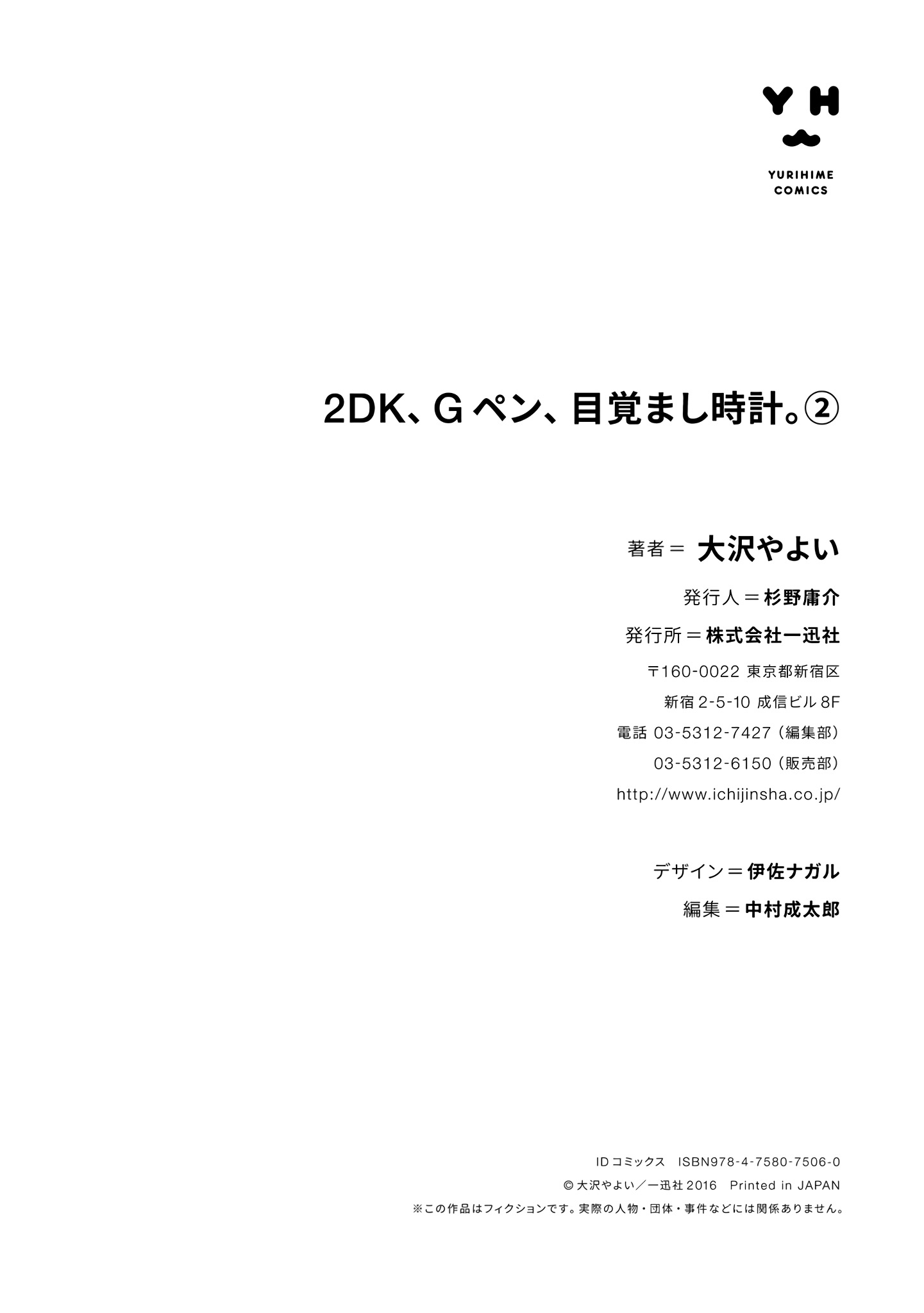 2Dk, G Pen, Mezamashi Tokei. - Vol.2 Chapter 5.5