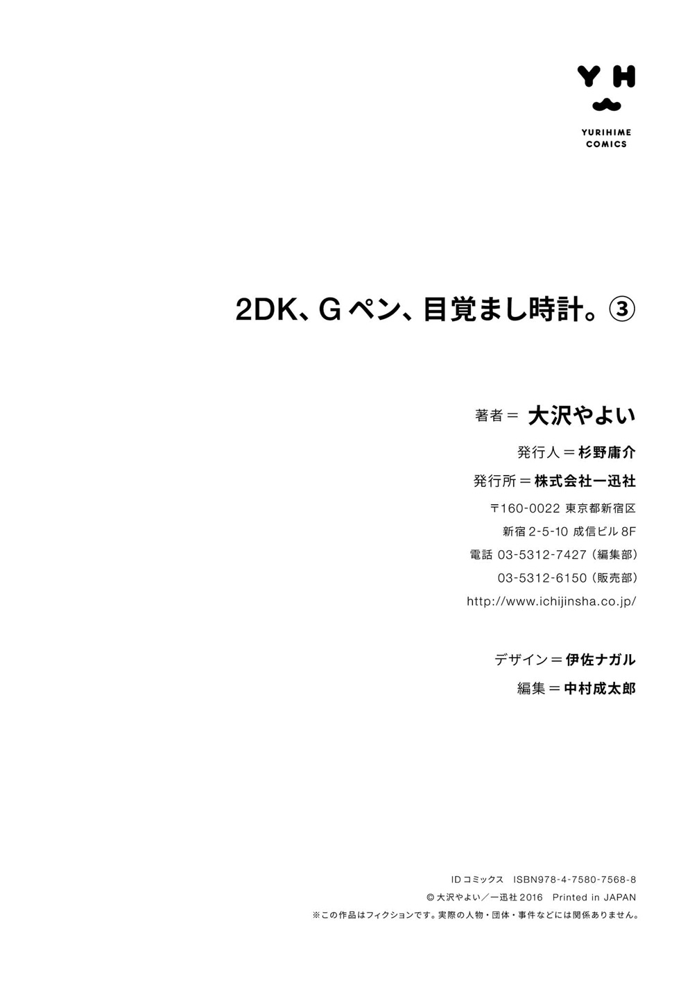 2Dk, G Pen, Mezamashi Tokei. - Chapter 11.5