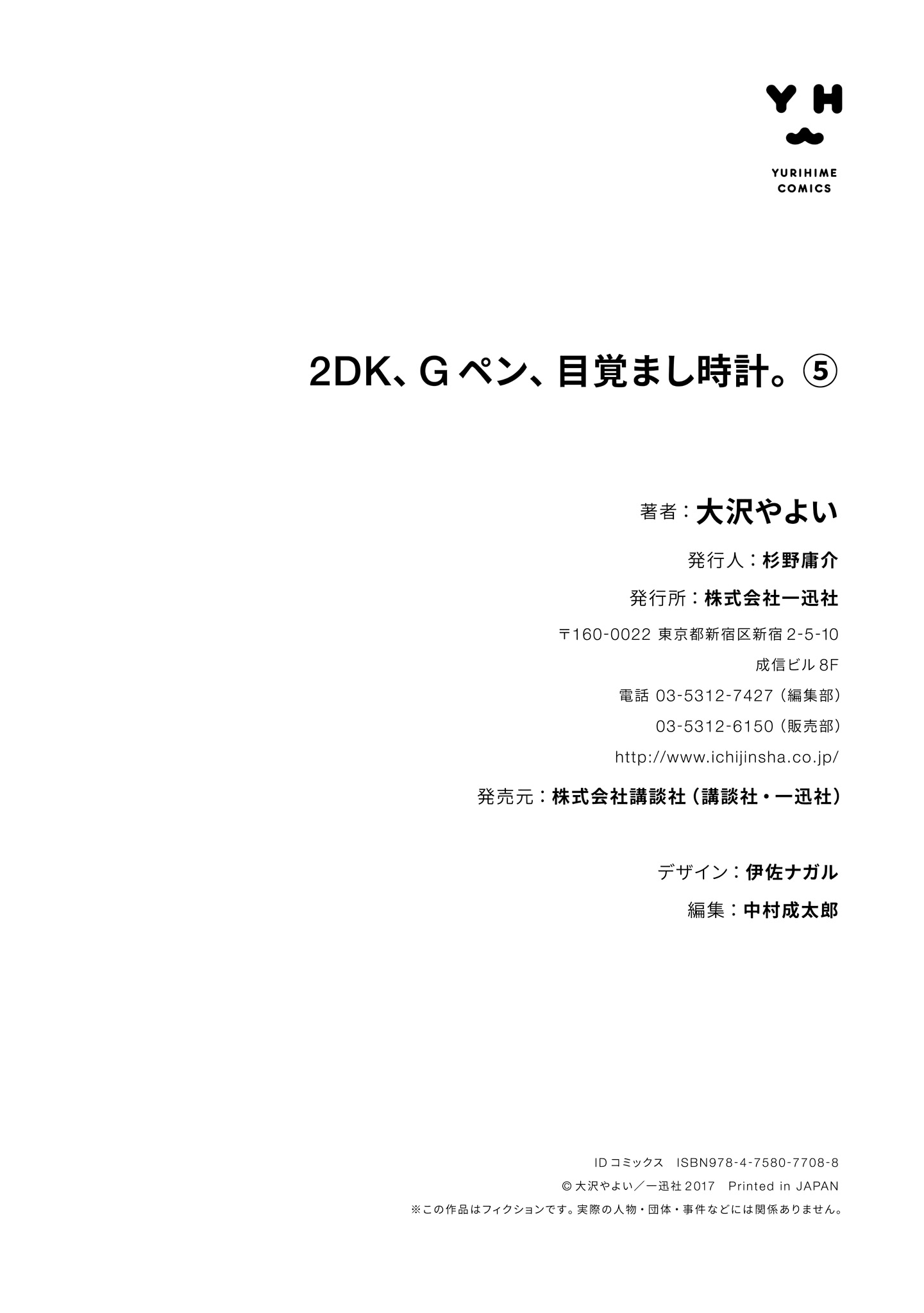 2Dk, G Pen, Mezamashi Tokei. - Vol.5 Chapter 15.5