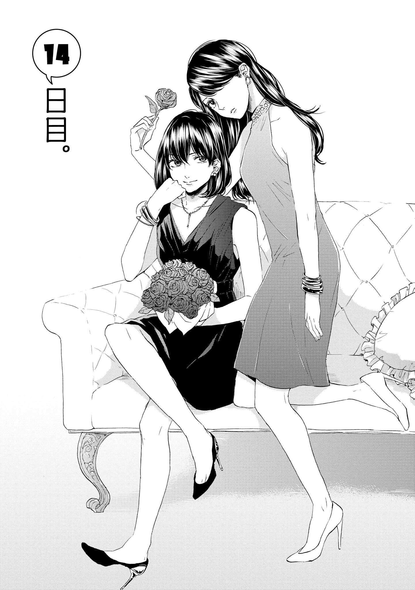 2Dk, G Pen, Mezamashi Tokei. - Chapter 14