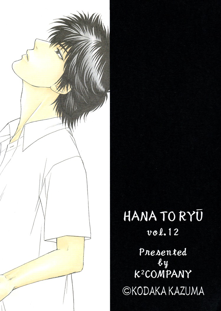 Hana To Ryuu - Chapter 12