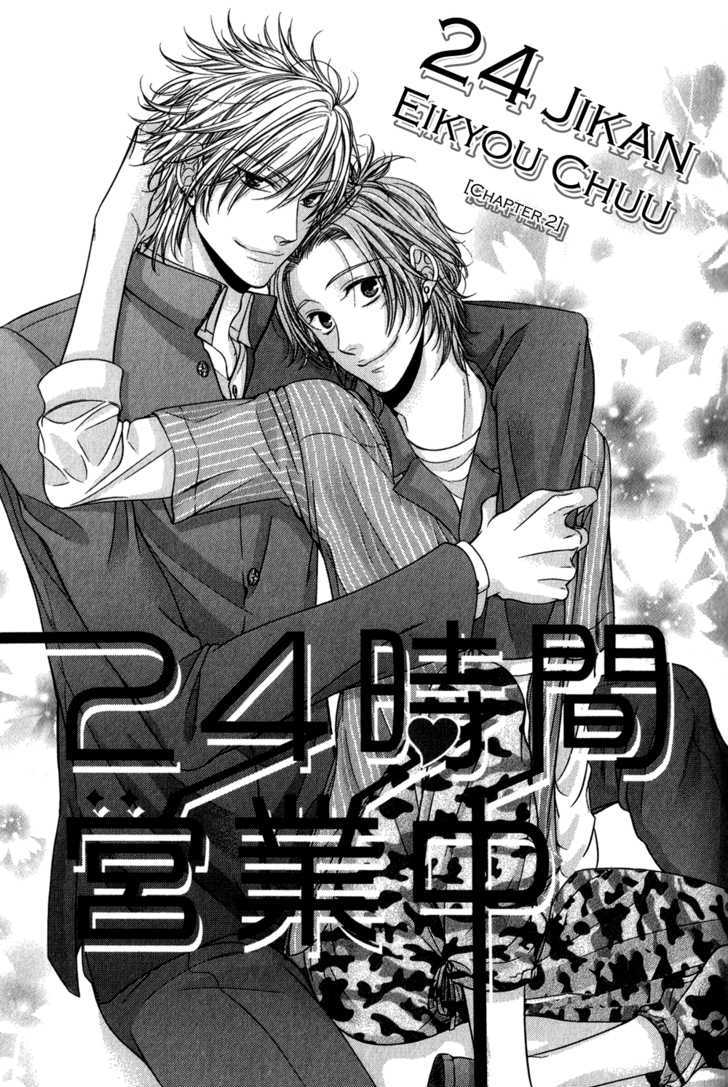 24 Jikan Eigyouchuu - Vol.1 Chapter 2 : 24 Jikan Eikyou-Chuu