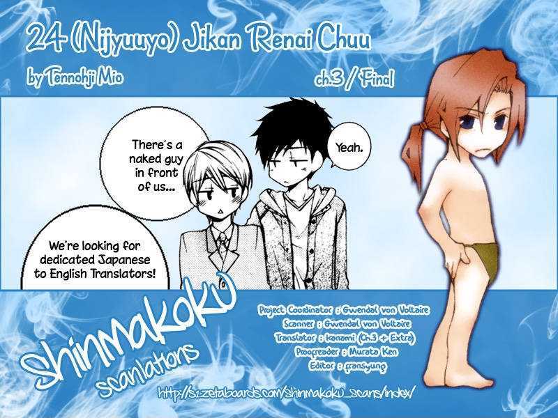 24 Jikan Eigyouchuu - Vol.1 Chapter 5 : 24 Jikan Renai-Chuu