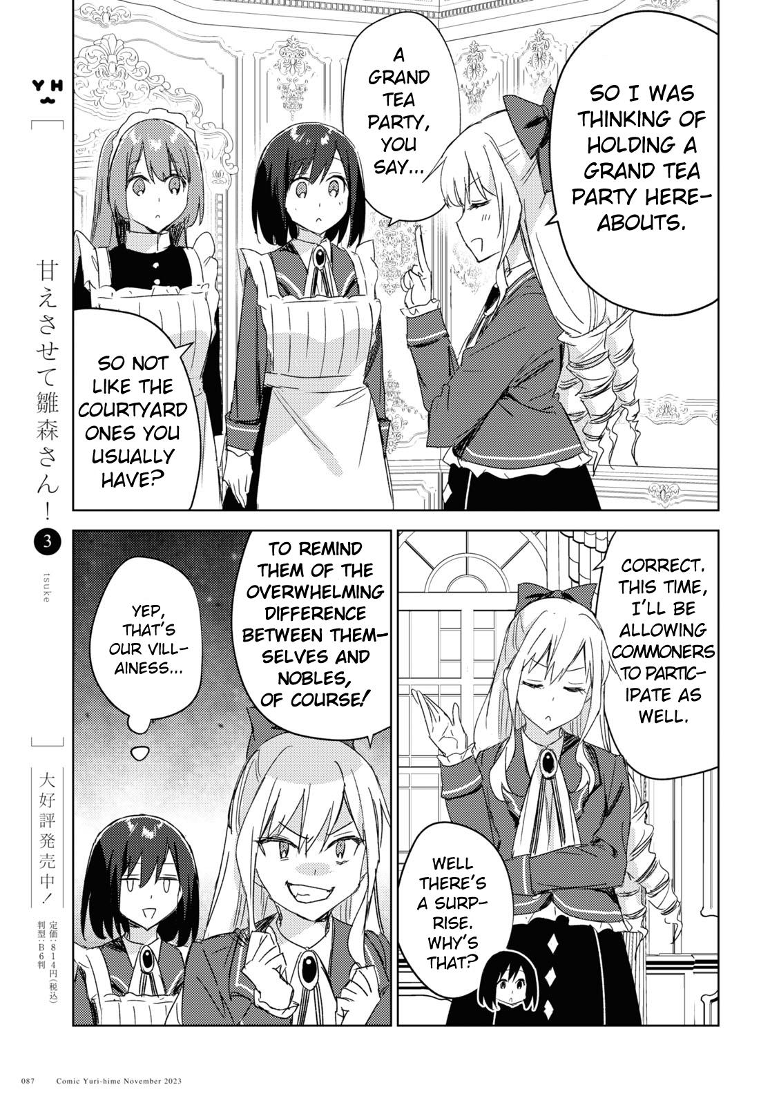 Watashi No Oshi Wa Akuyaku Reijou. Maid's Kitchen - Chapter 4: Cream Puff Swans