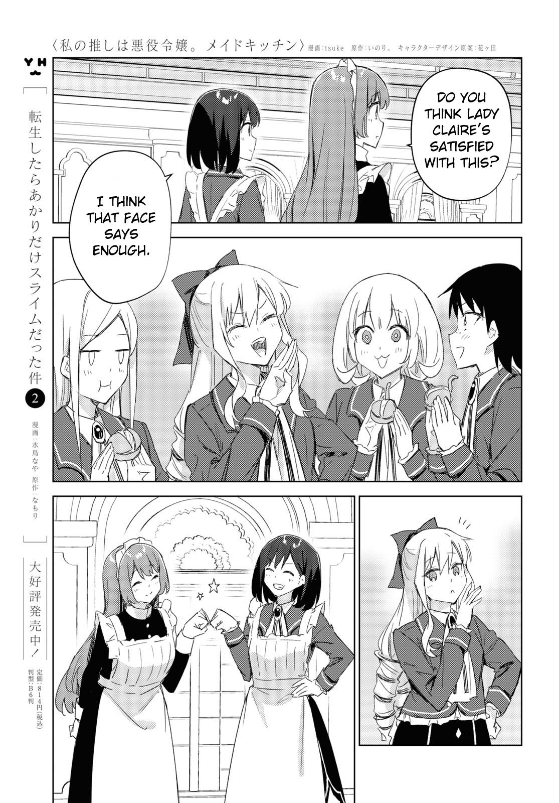 Watashi No Oshi Wa Akuyaku Reijou. Maid's Kitchen - Chapter 4: Cream Puff Swans