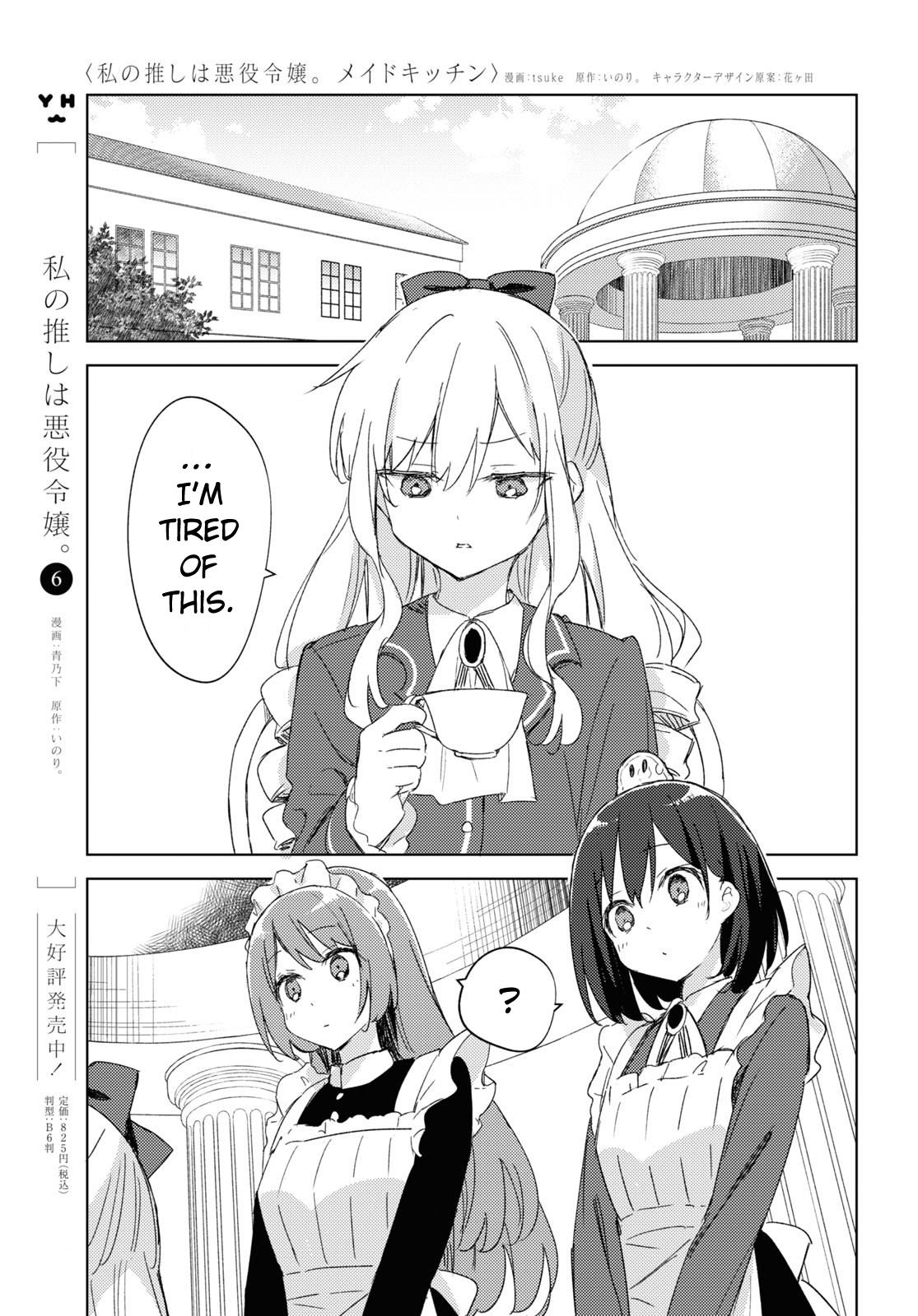 Watashi No Oshi Wa Akuyaku Reijou. Maid's Kitchen - Chapter 1