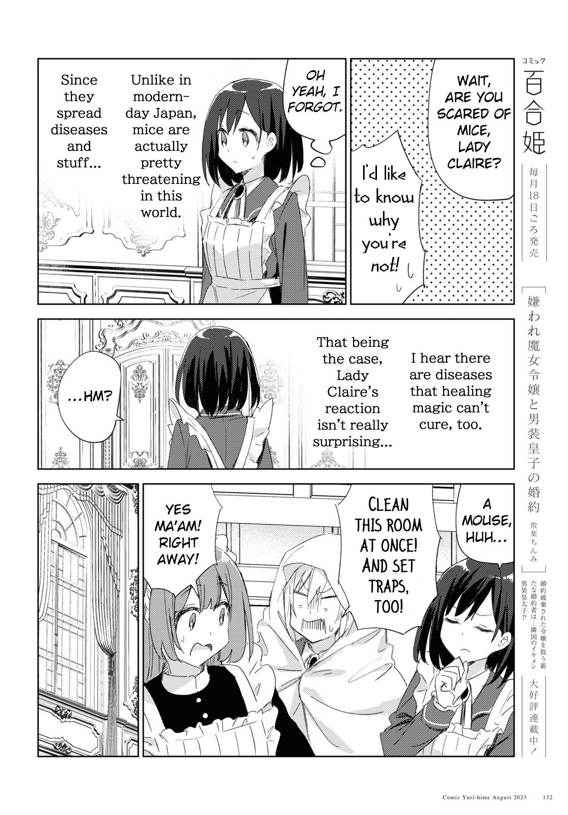 Watashi No Oshi Wa Akuyaku Reijou. Maid's Kitchen - Chapter 1