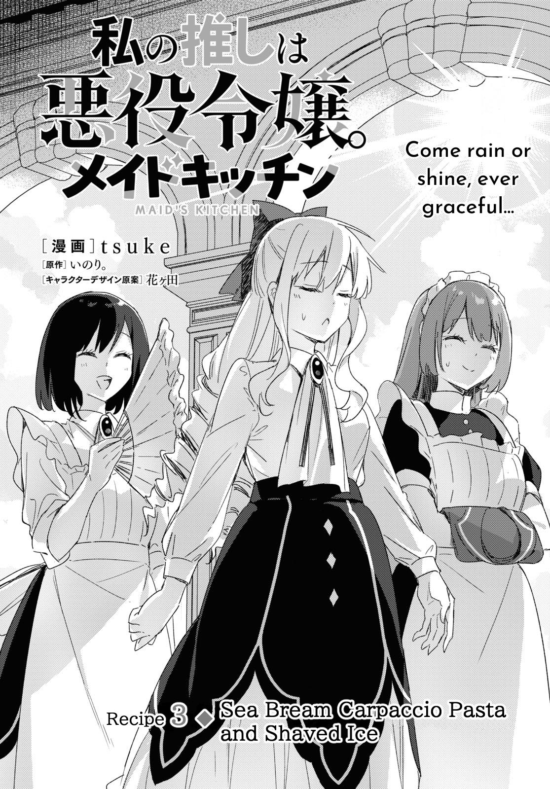 Watashi No Oshi Wa Akuyaku Reijou. Maid's Kitchen - Chapter 3: Sea Bream Carpaccio Pasta And Shaved Ice